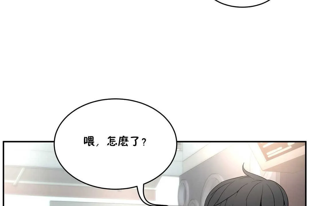 性教育 第10话 第90页