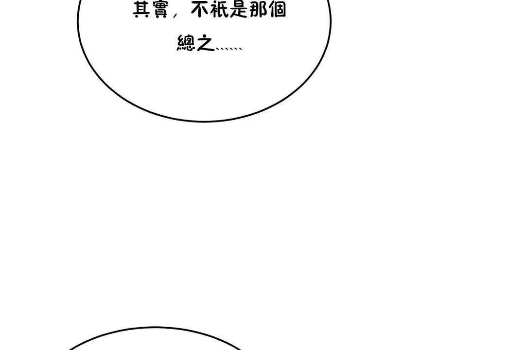 性教育 第10话 第146页
