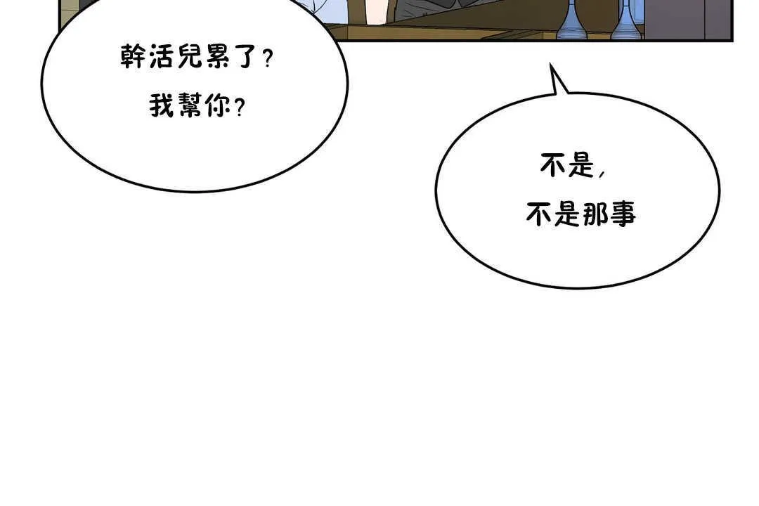 性教育 第10话 第25页