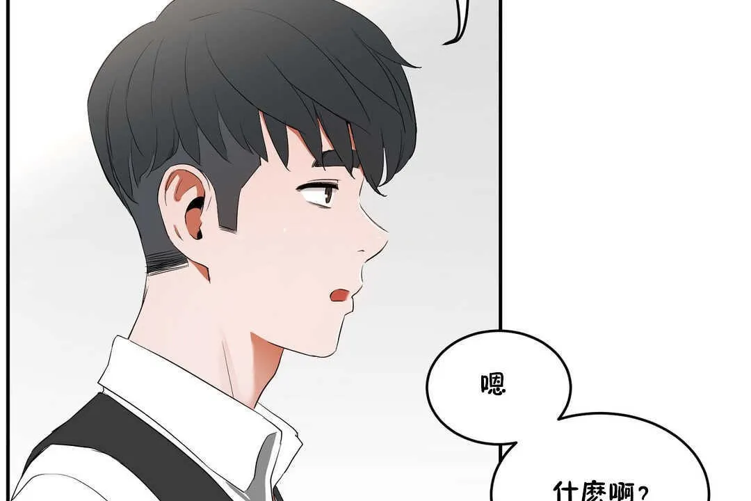 性教育 第10话 第113页