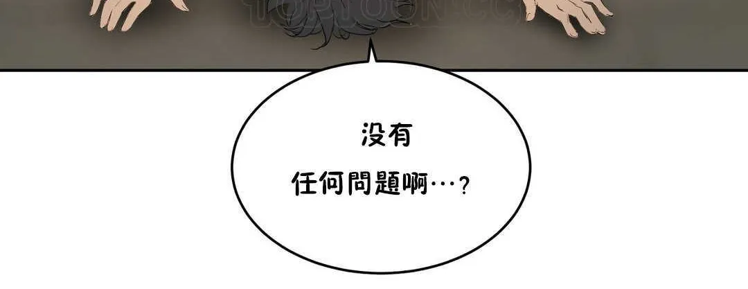 性教育 第10话 第172页