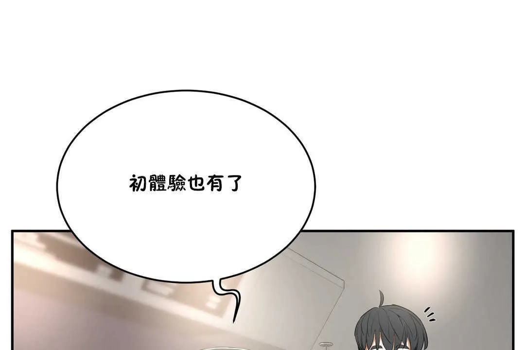 性教育 第10话 第103页