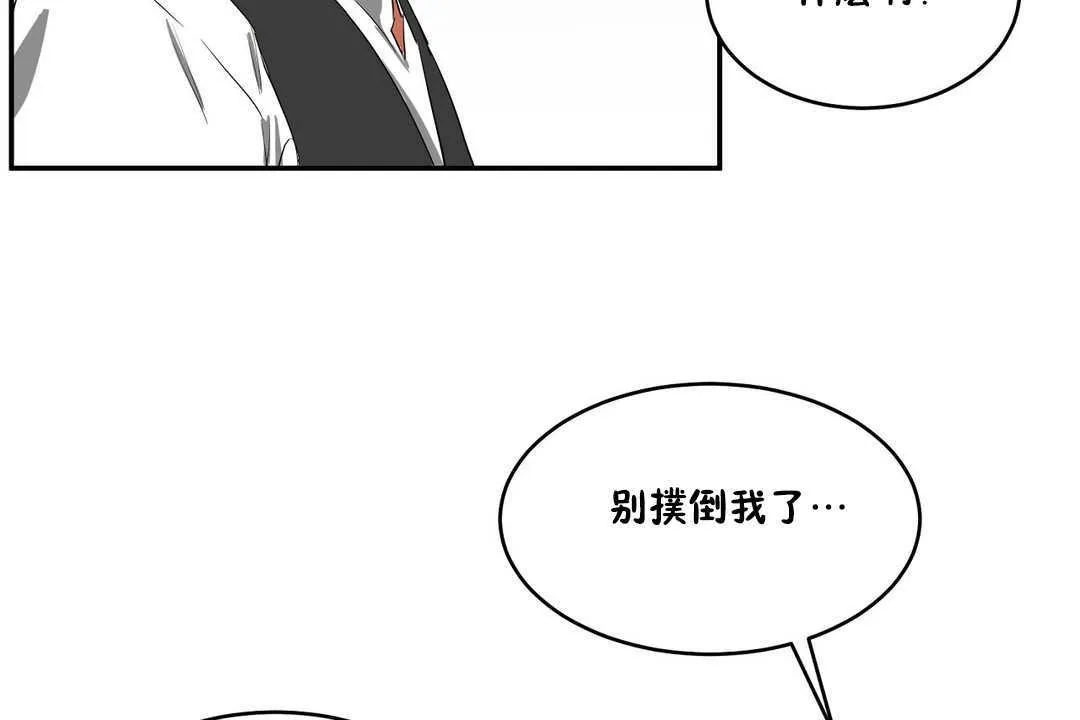 性教育 第10话 第114页
