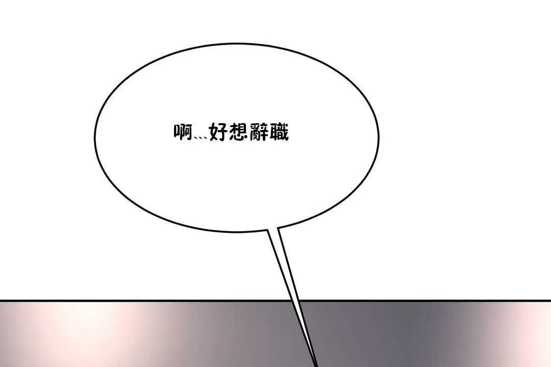 性教育 第10话 第59页