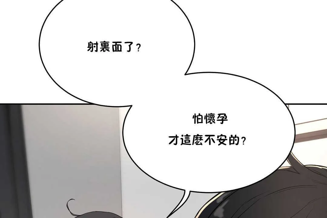 性教育 第10话 第127页