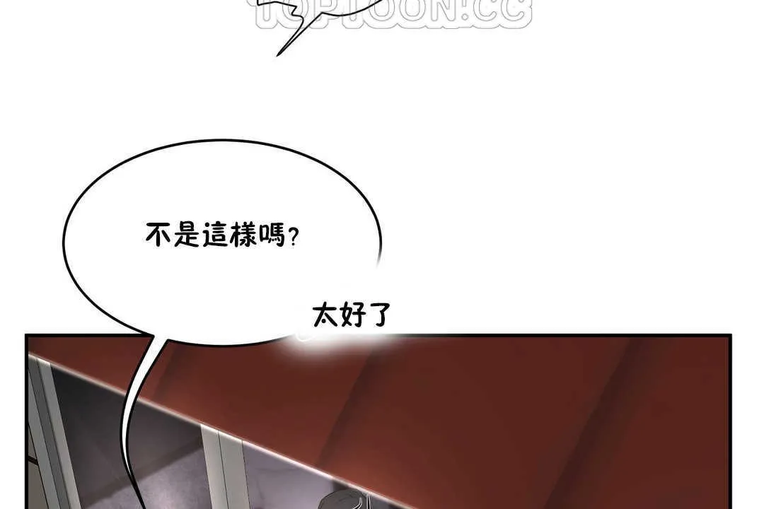 性教育 第10话 第130页