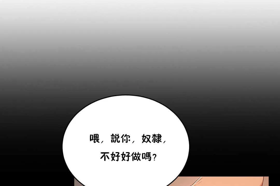 性教育 第10话 第73页