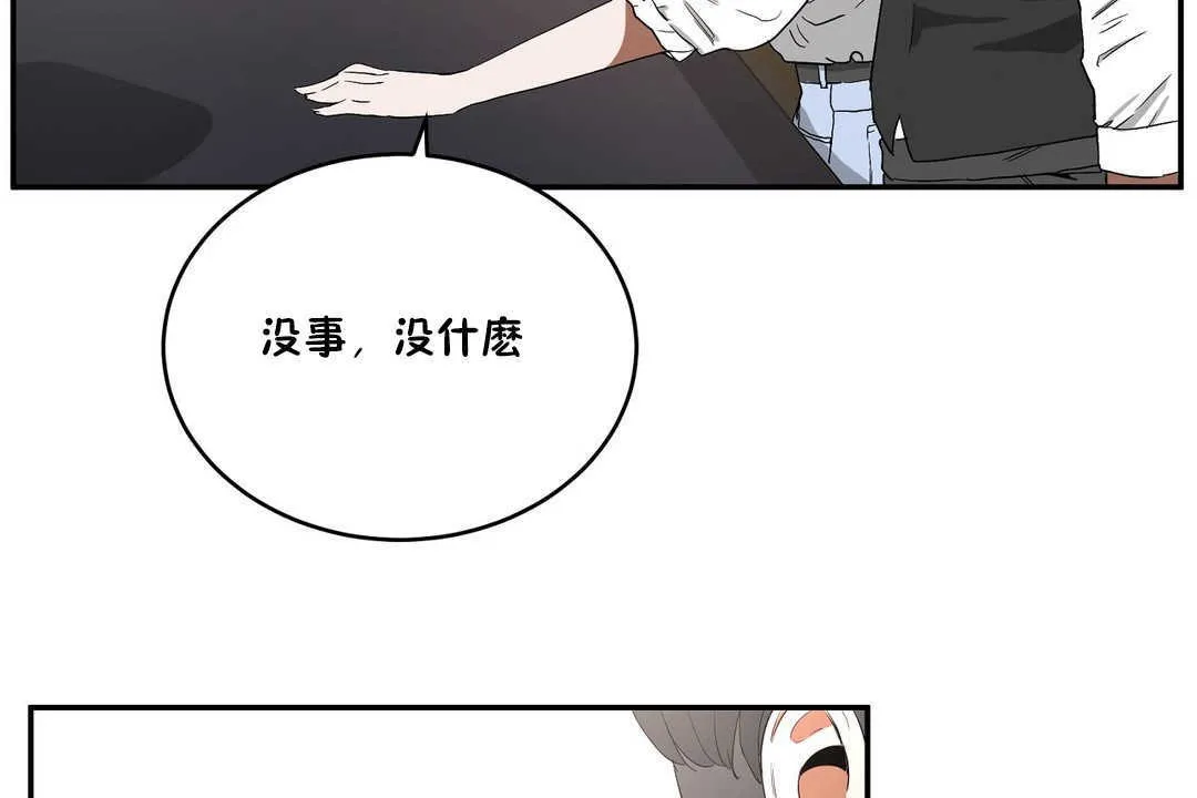 性教育 第10话 第92页