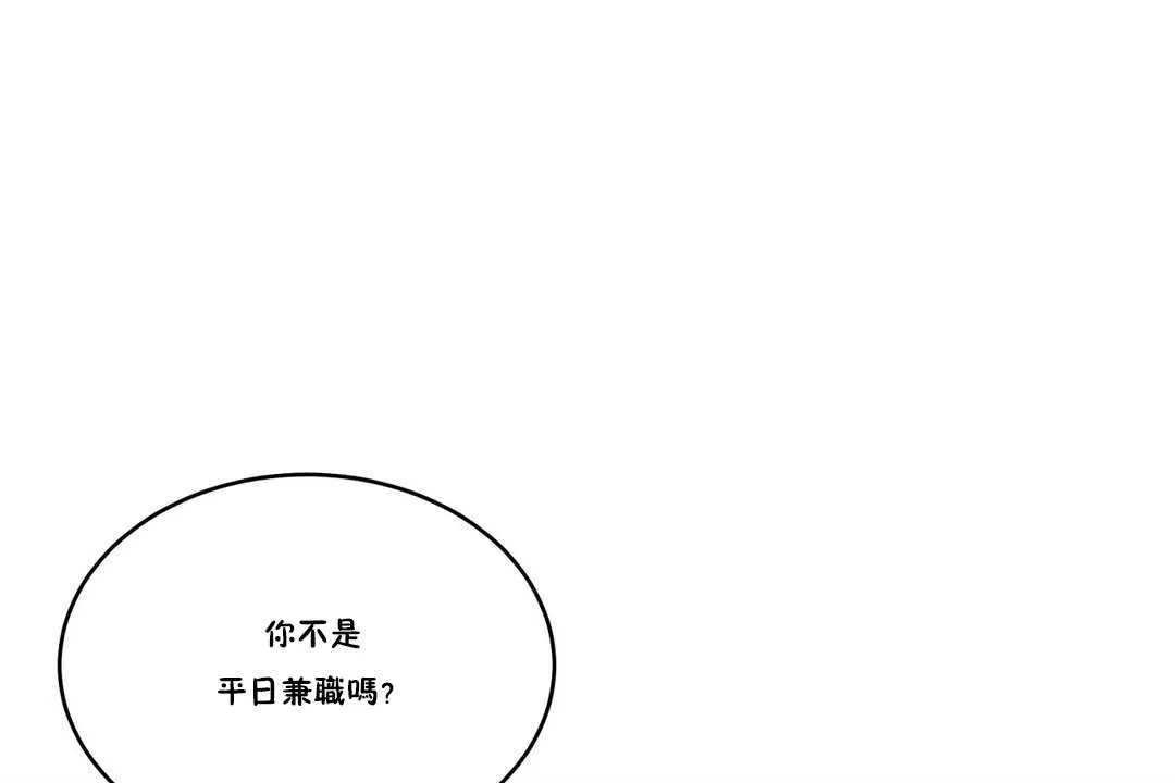性教育 第10话 第11页