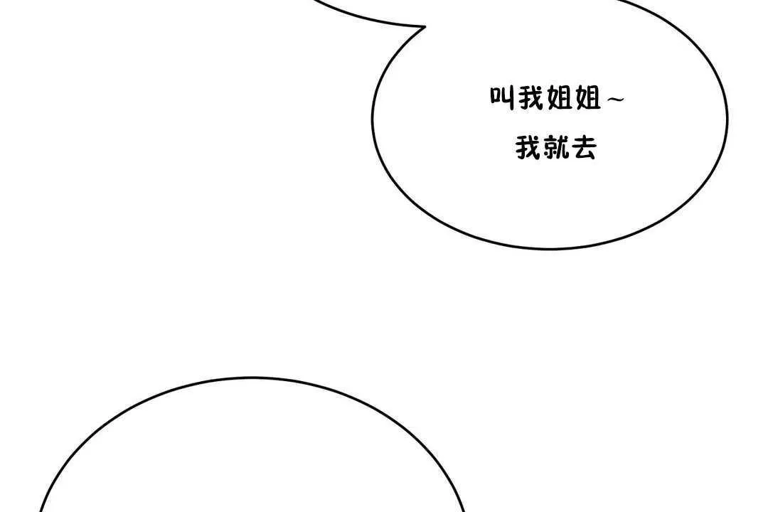 性教育 第10话 第18页