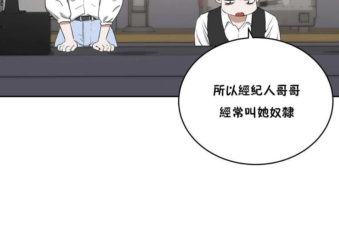性教育 第10话 第66页