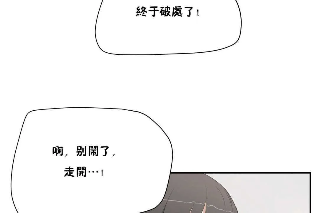 性教育 第10话 第42页