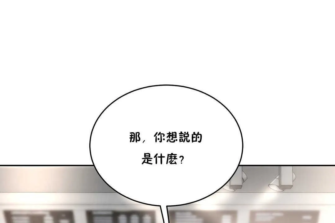 性教育 第10话 第109页