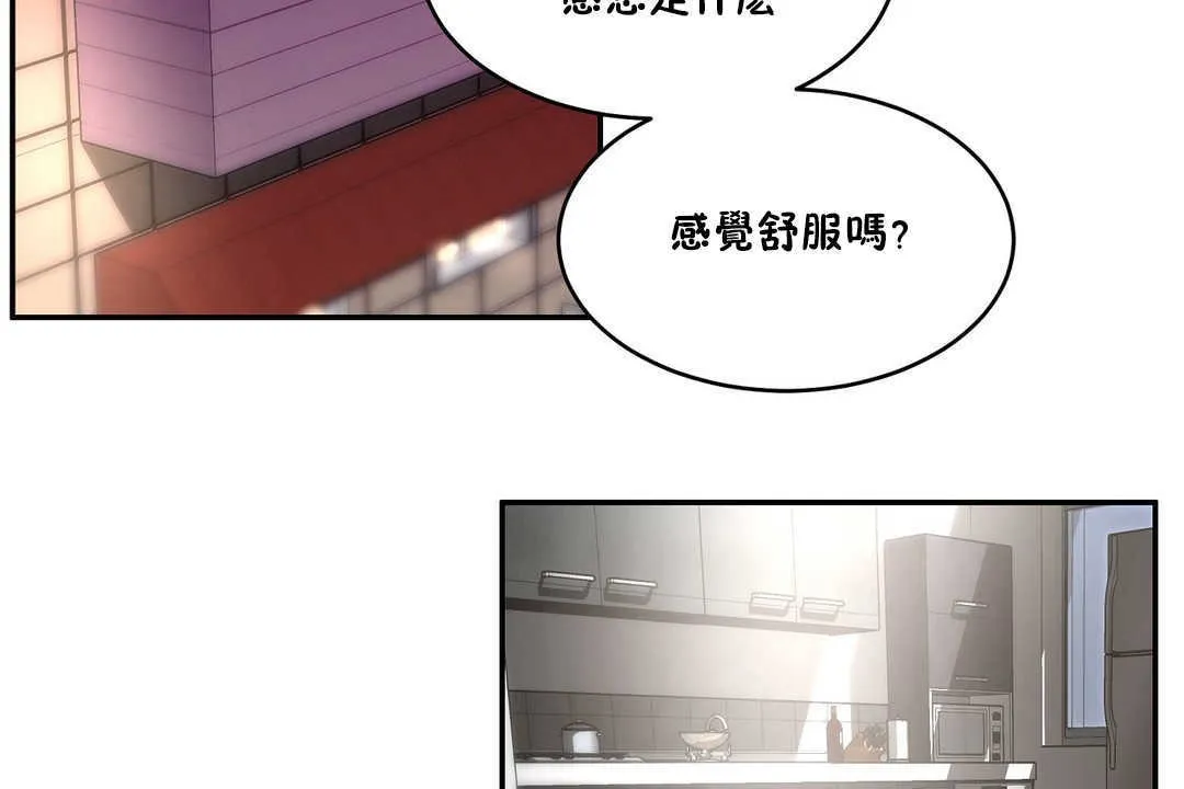 性教育 第10话 第120页