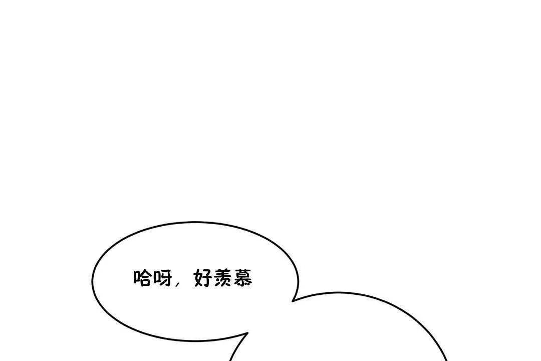 性教育 第10话 第122页