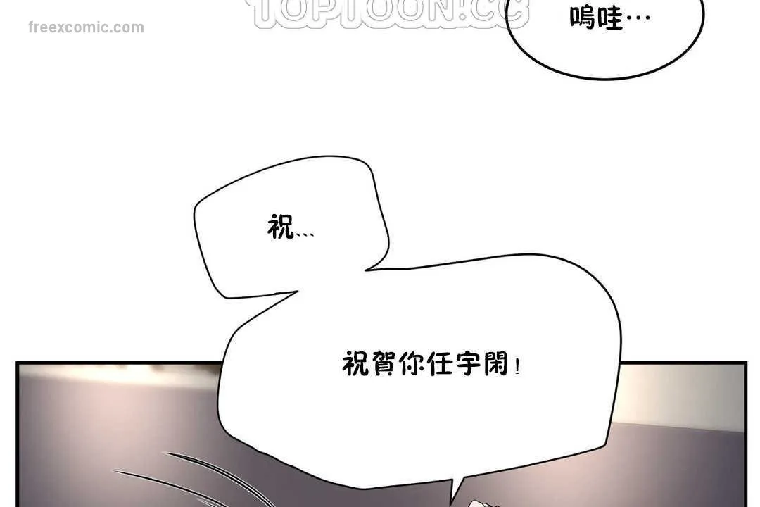 性教育 第10话 第40页