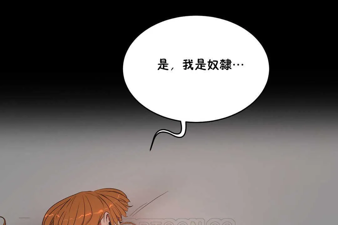 性教育 第10话 第75页