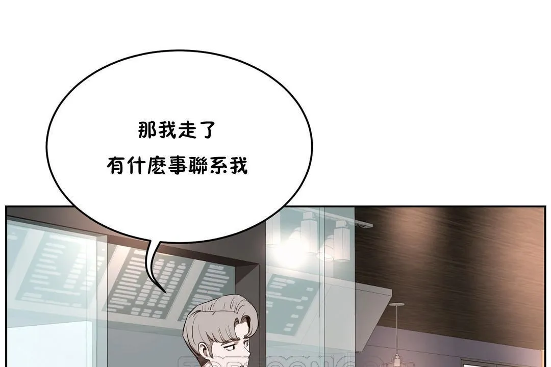 性教育 第25话 第57页