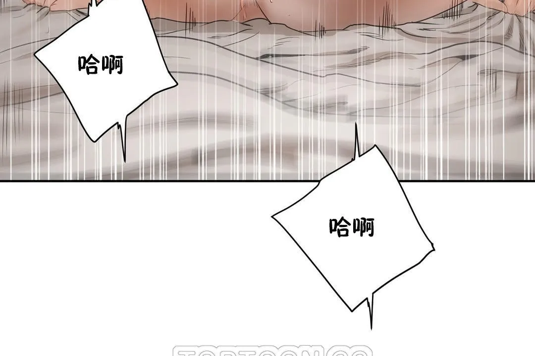 性教育 第25话 第141页