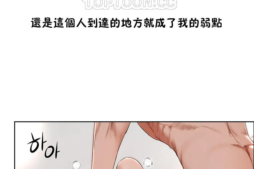 性教育 第25话 第154页