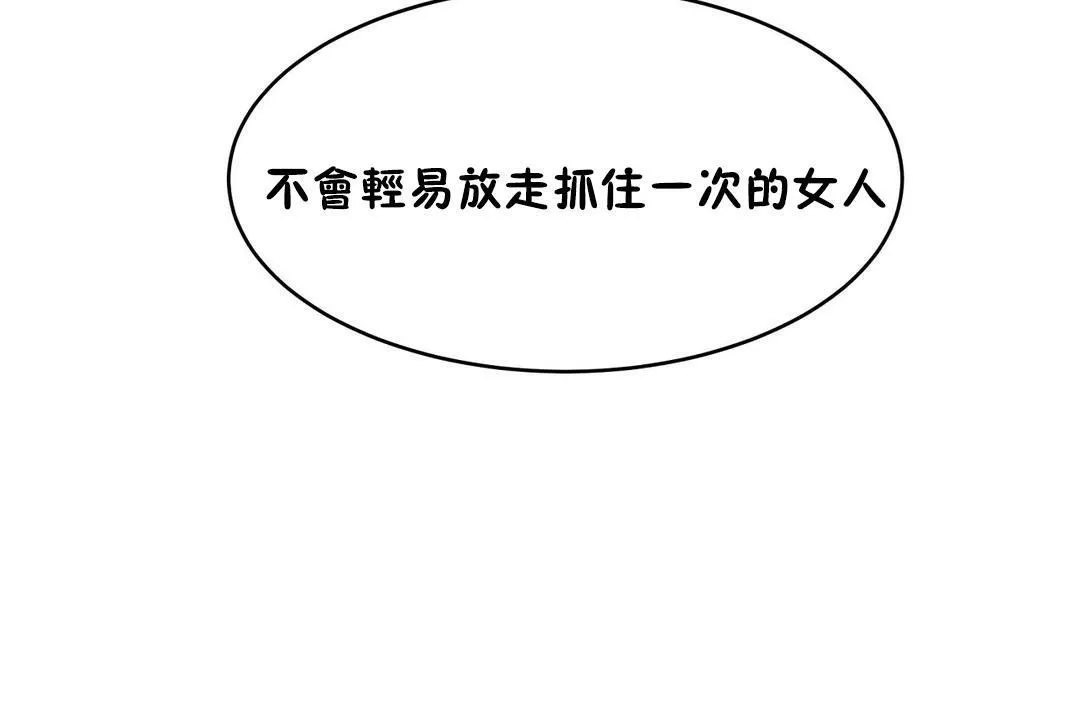 性教育 第25话 第167页
