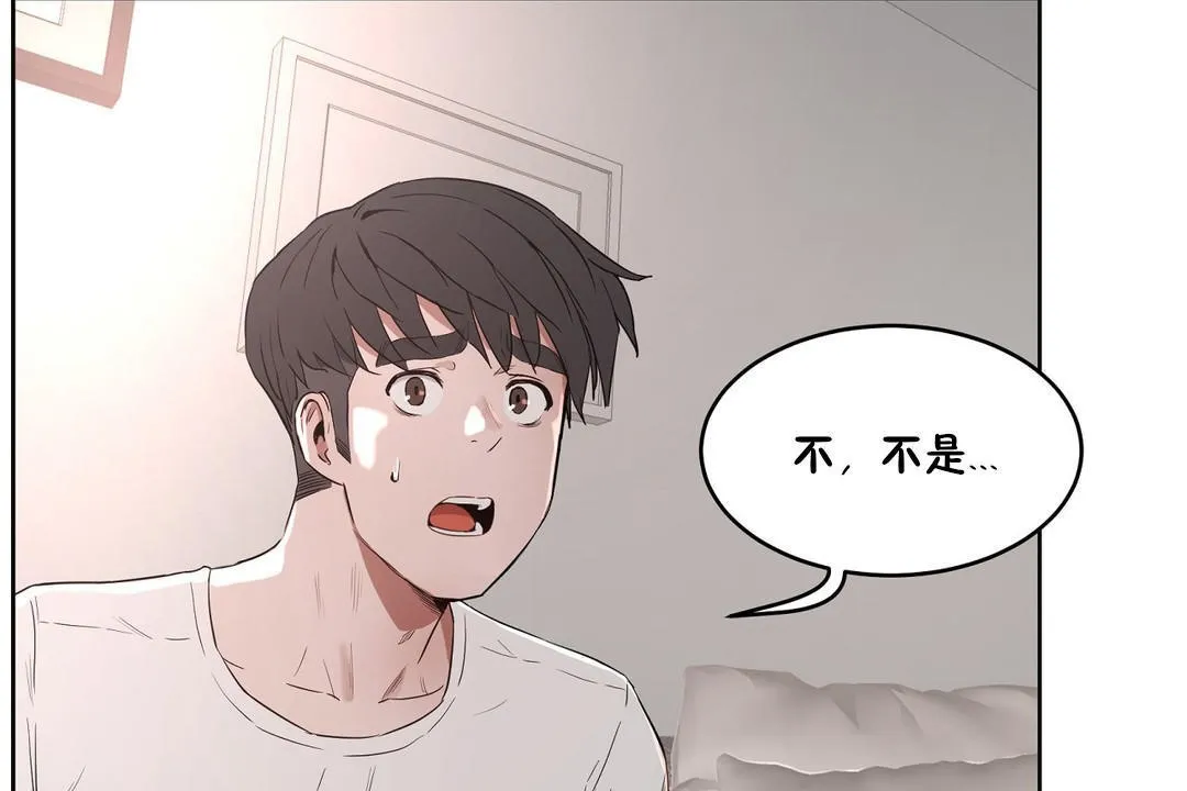 性教育 第25话 第18页