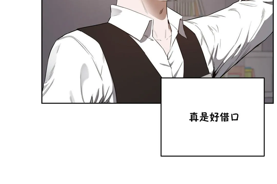 性教育 第25话 第56页