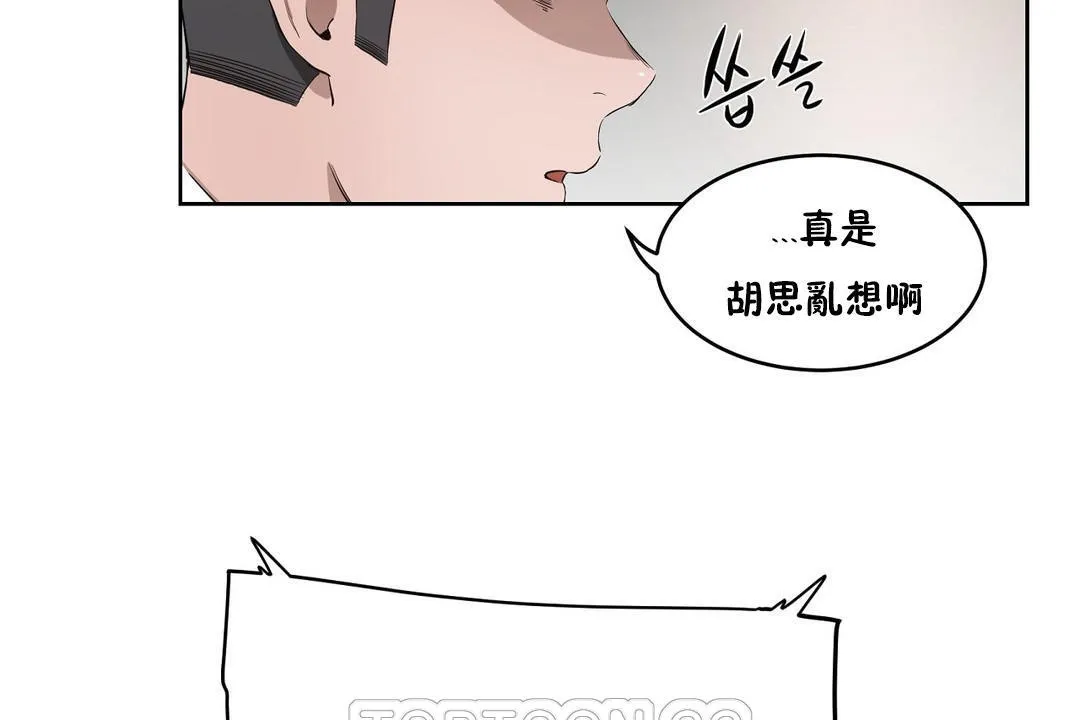 性教育 第25话 第99页