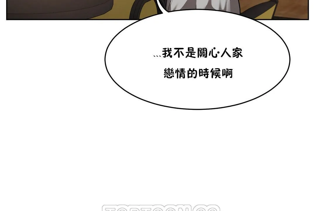 性教育 第25话 第81页