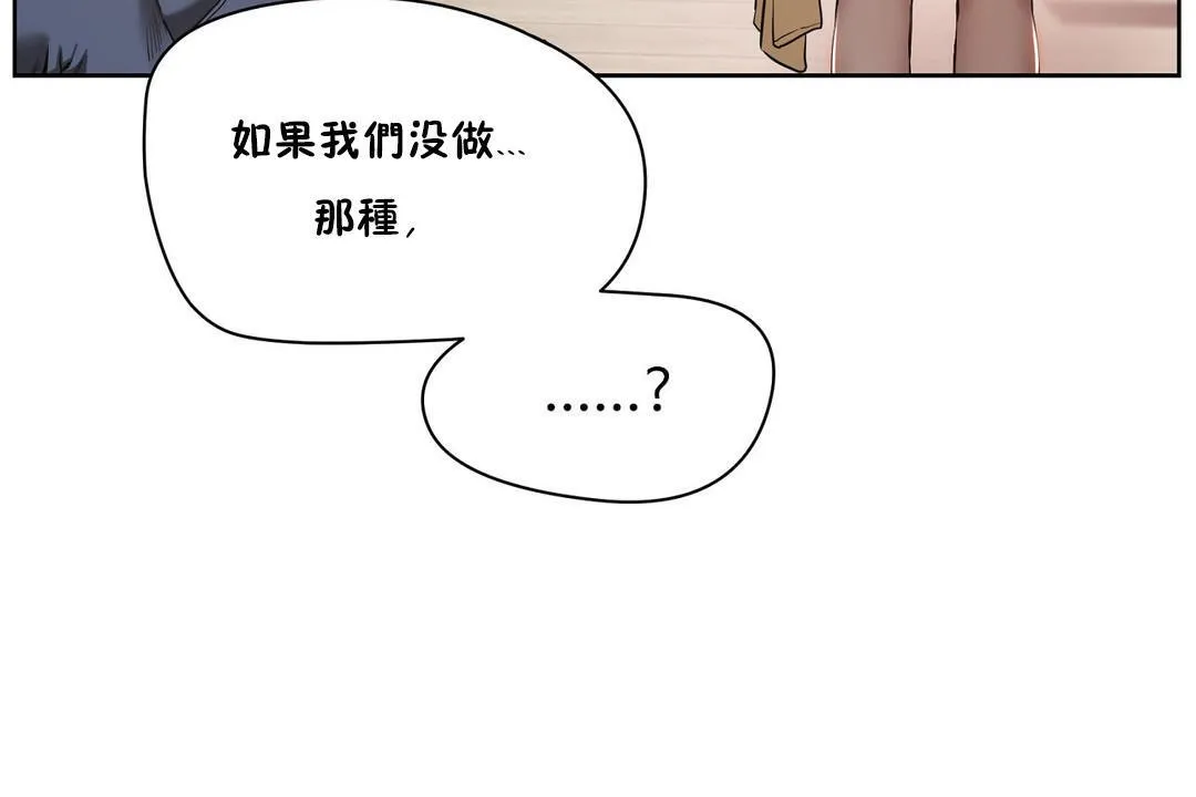 性教育 第25话 第6页
