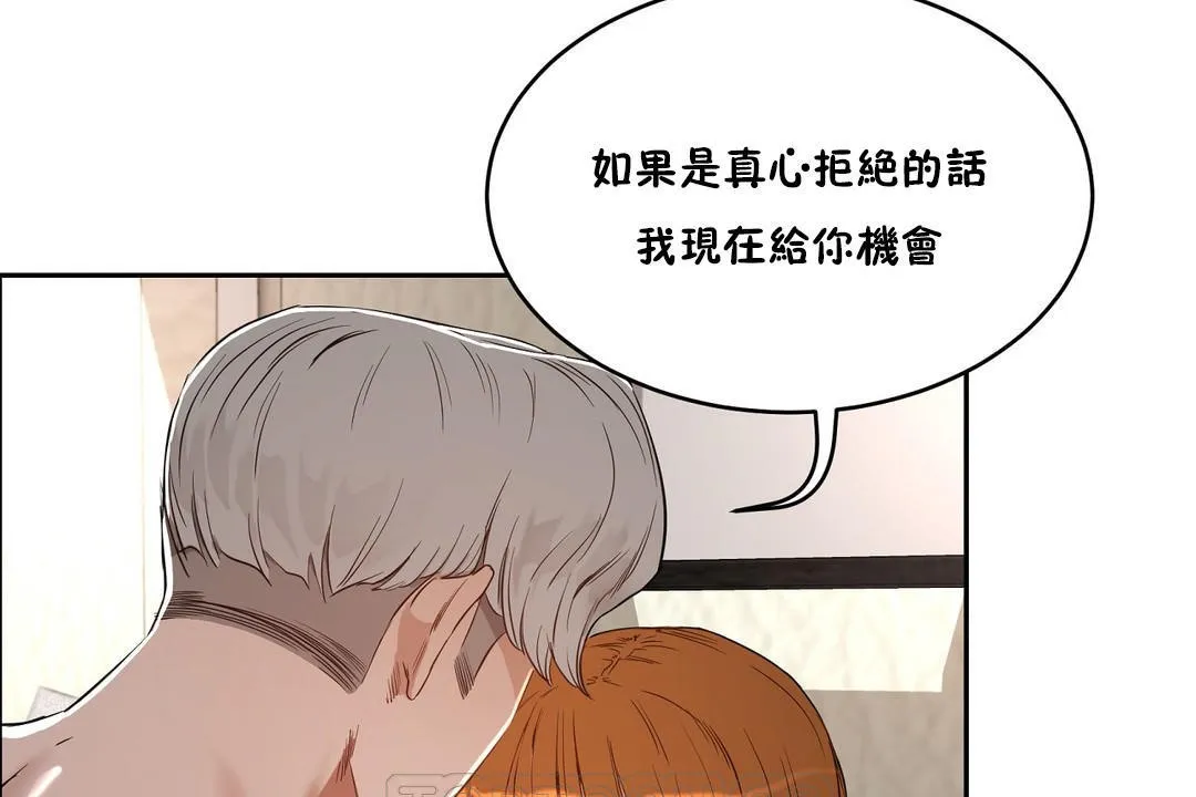 性教育 第25话 第129页