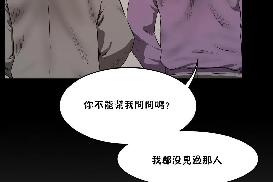 性教育 第25话 第92页