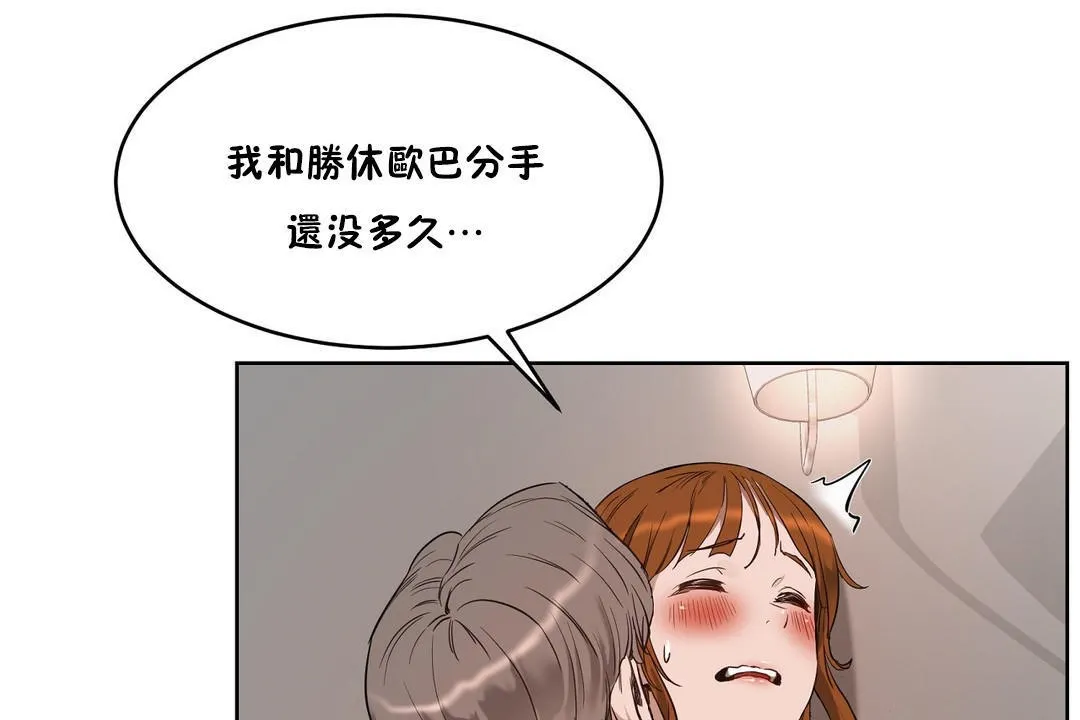 性教育 第25话 第113页