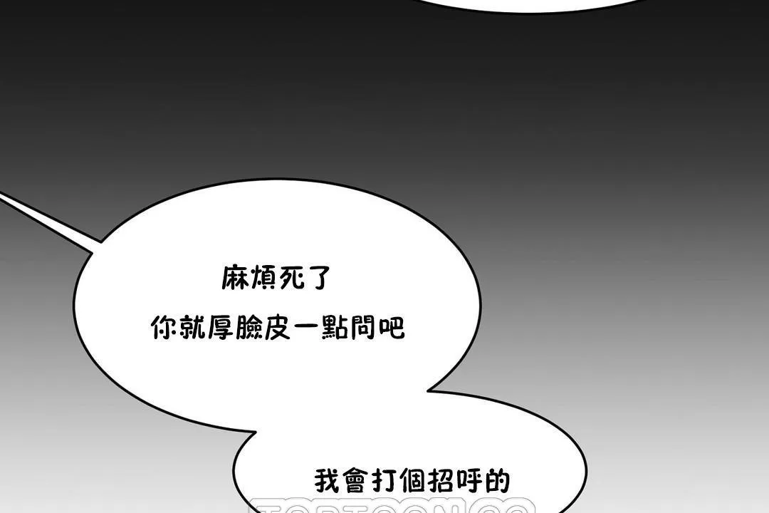 性教育 第25话 第93页