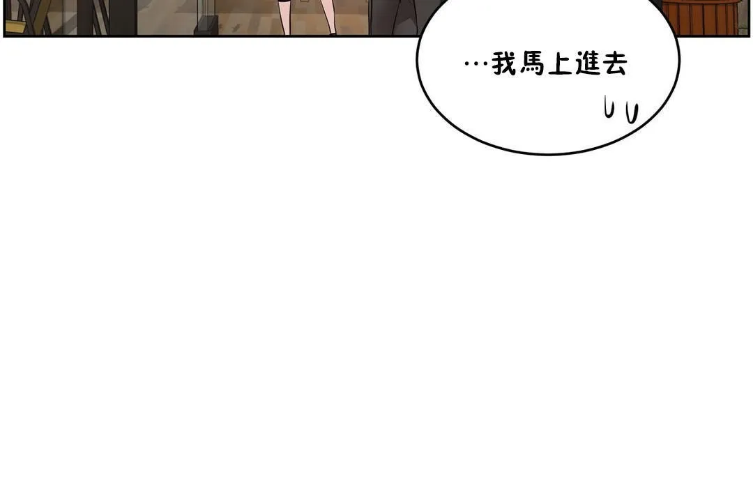 性教育 第25话 第103页