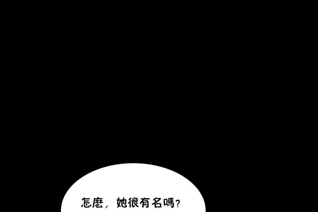 性教育 第25话 第86页