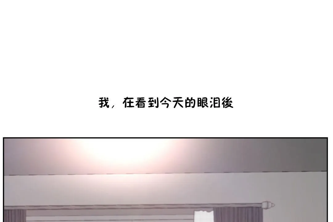性教育 第25话 第11页