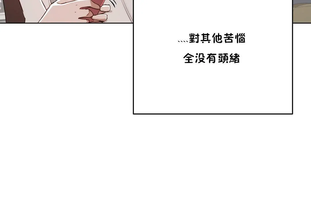 性教育 第25话 第47页
