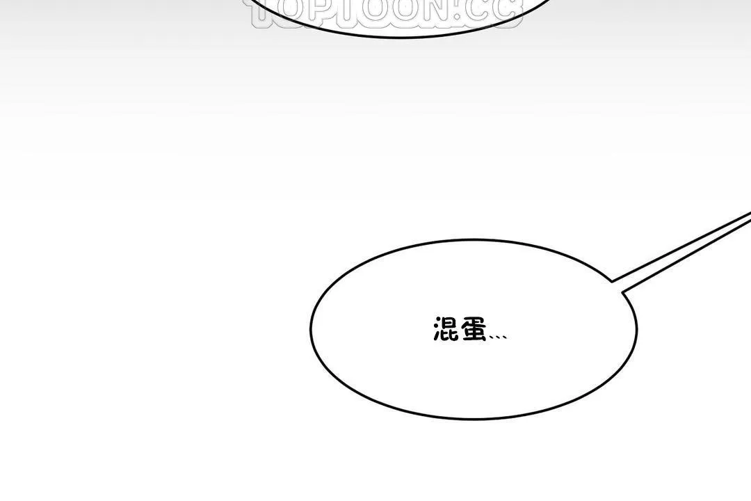 性教育 第25话 第94页