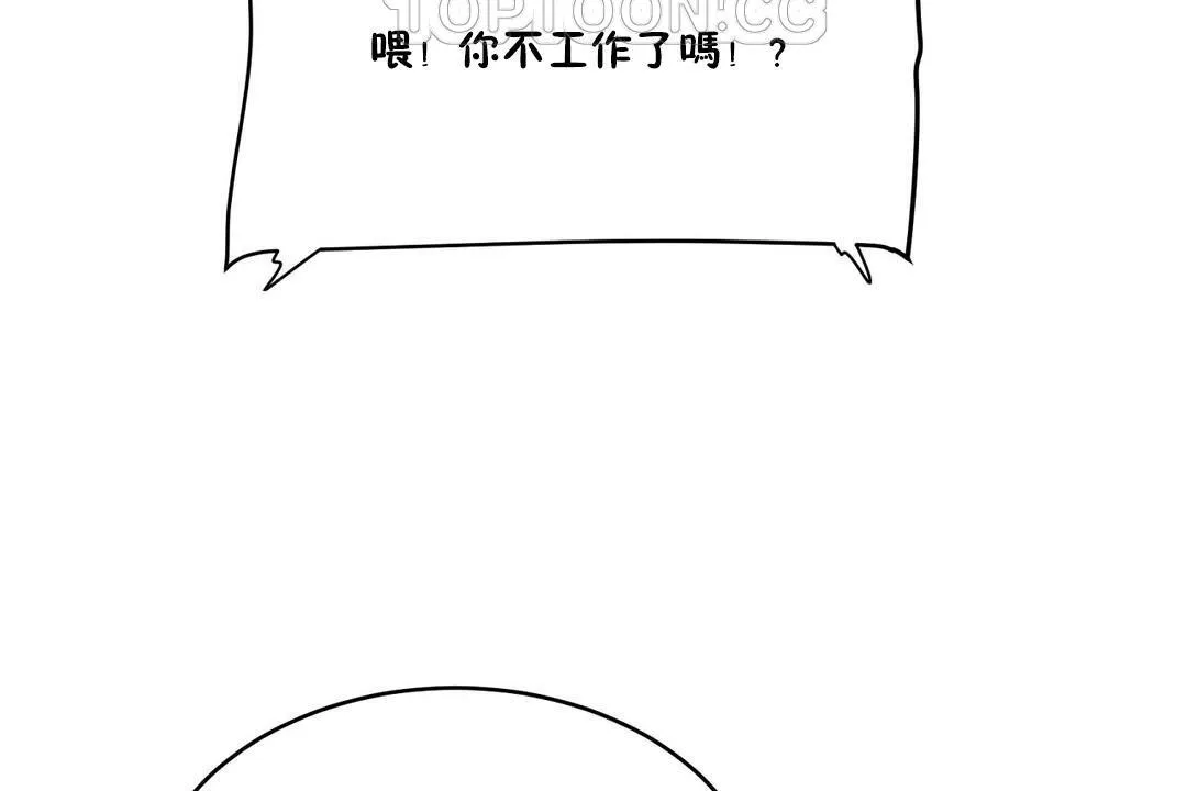 性教育 第25话 第100页