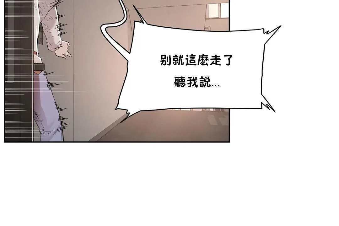 性教育 第25话 第26页