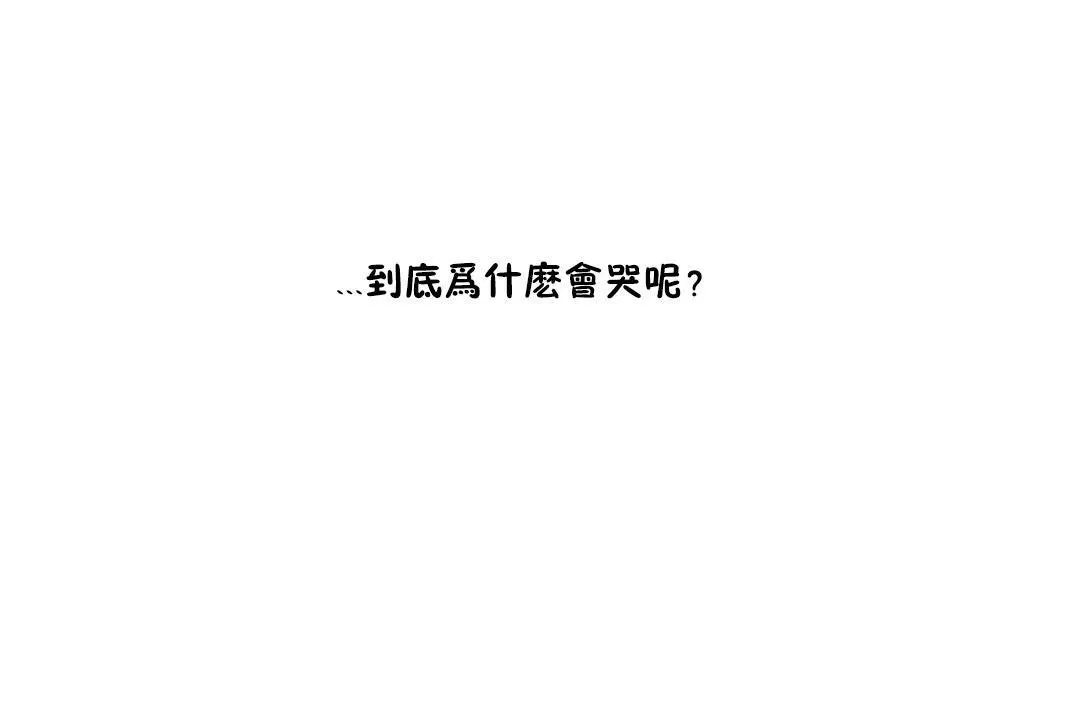 性教育 第25话 第37页