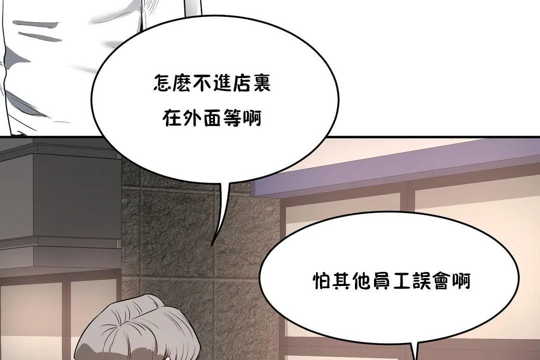 性教育 第25话 第67页