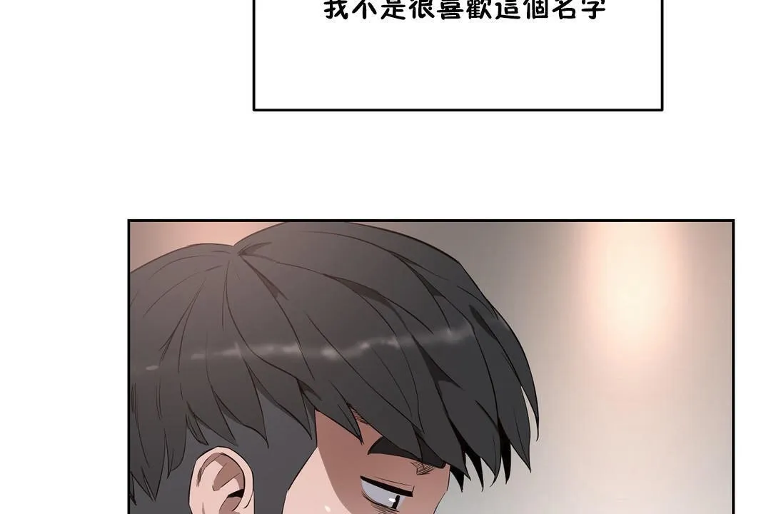 性教育 第25话 第98页
