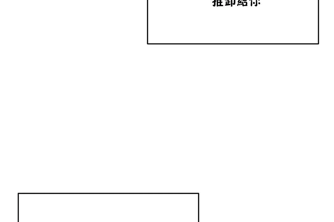 性教育 第25话 第44页