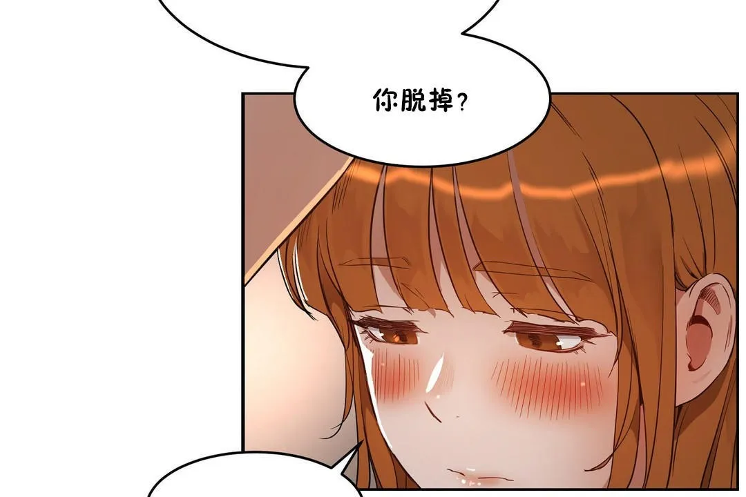 性教育 第25话 第131页