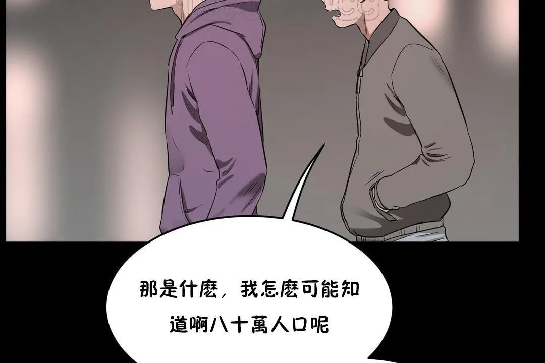 性教育 第25话 第88页