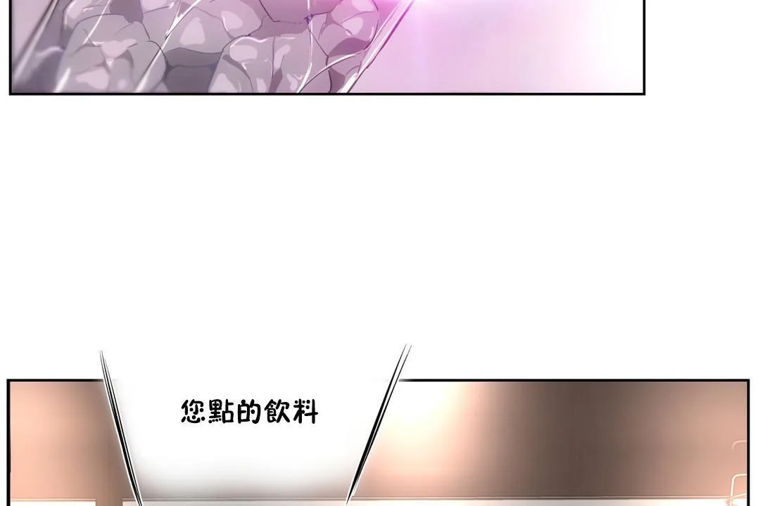 性教育 第25话 第41页