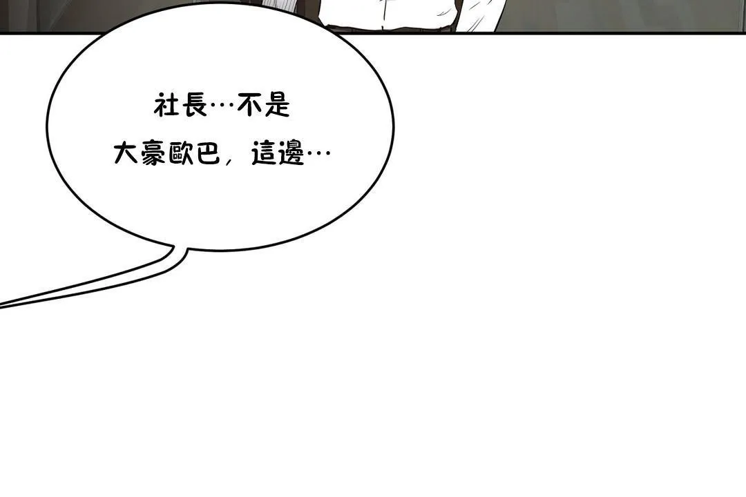 性教育 第25话 第61页