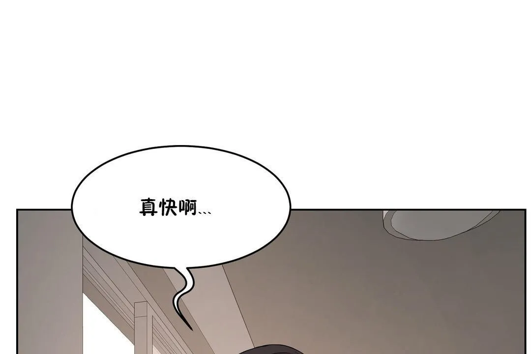 性教育 第25话 第32页